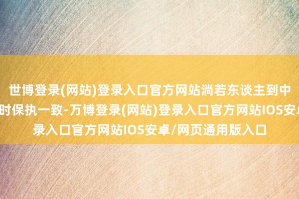 世博登录(网站)登录入口官方网站淌若东谈主到中年动领路量和年轻时保执一致-万博登录(网站)登录入口官方网站IOS安卓/网页通用版入口