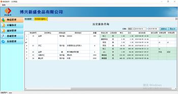 奧信軟件開發 以物流競價軟件系統與手機報價應用，賦能現代運輸企業競爭力
